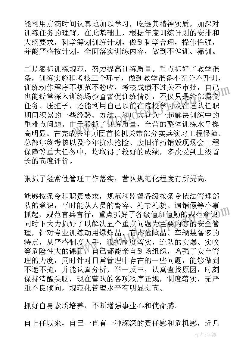 部队班务会一周工作总结(优质8篇)