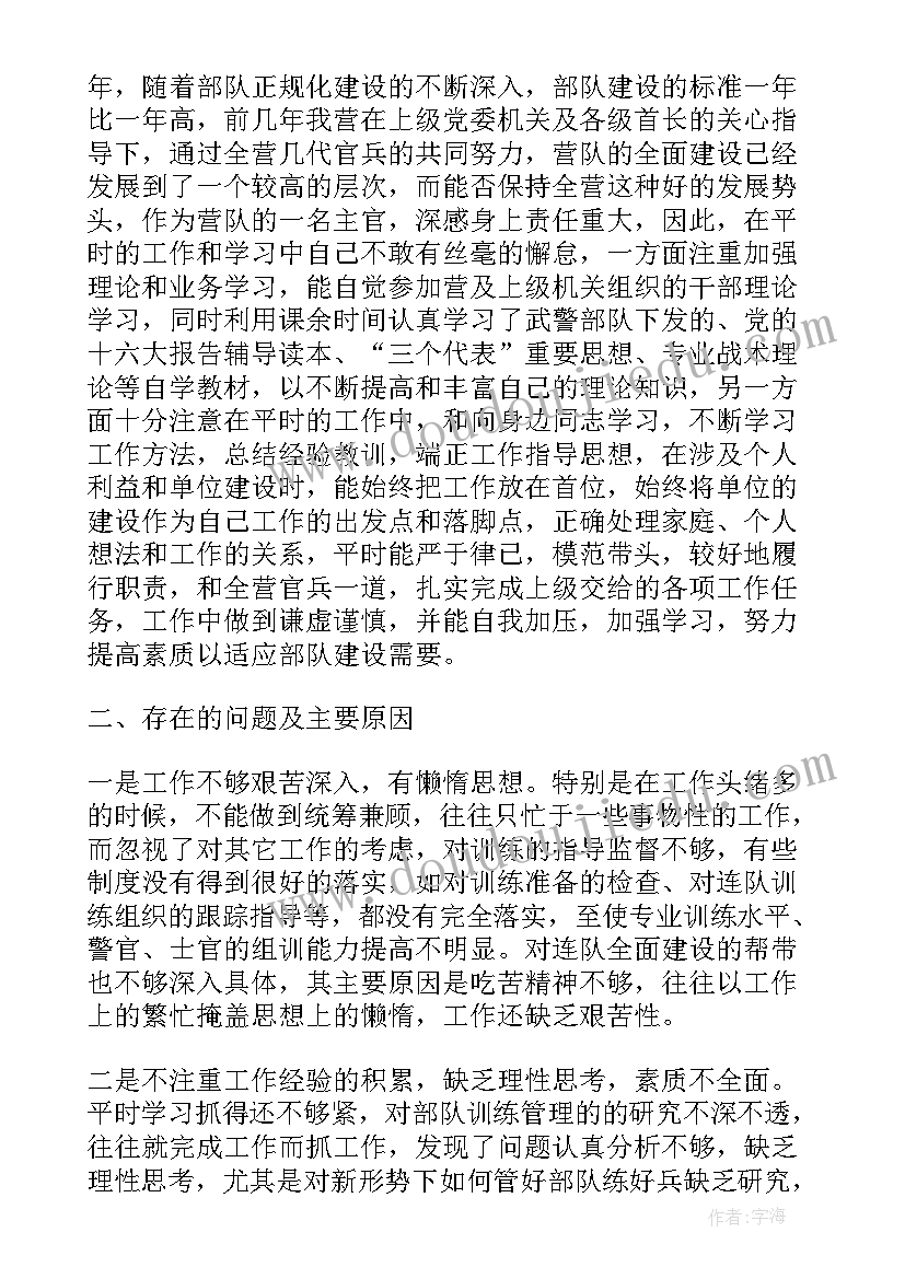 部队班务会一周工作总结(优质8篇)