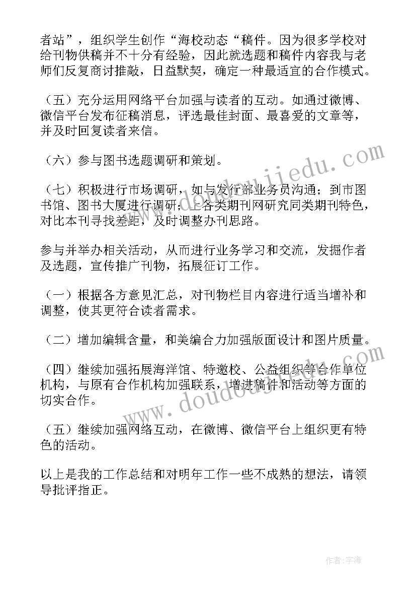 部队班务会一周工作总结(优质8篇)