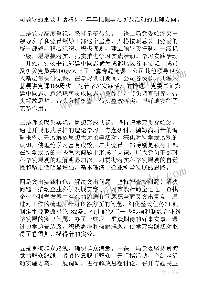 2023年拌合站站长工作总结 中铁半年工作总结(模板5篇)