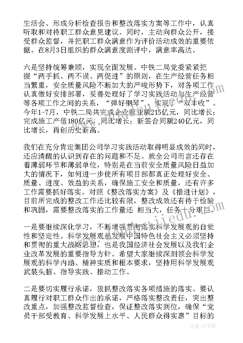 2023年拌合站站长工作总结 中铁半年工作总结(模板5篇)