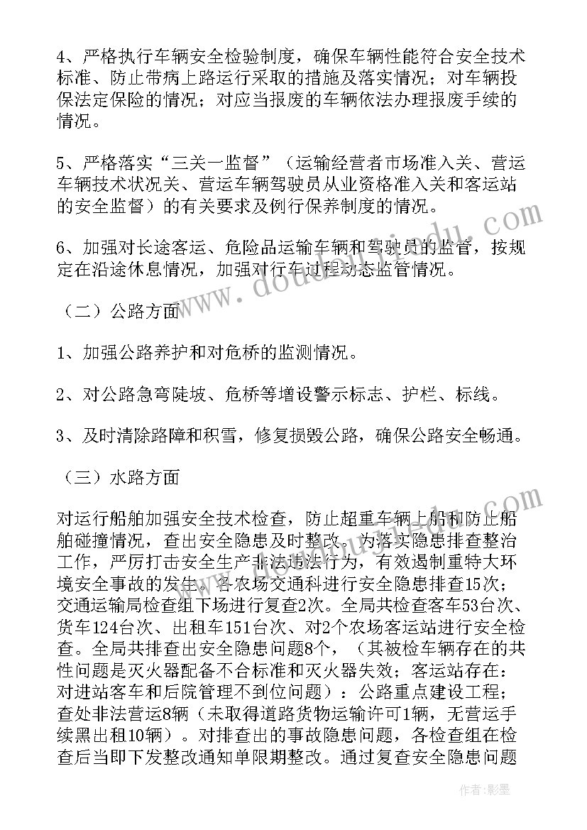 2023年公用工程年终工作总结(通用6篇)