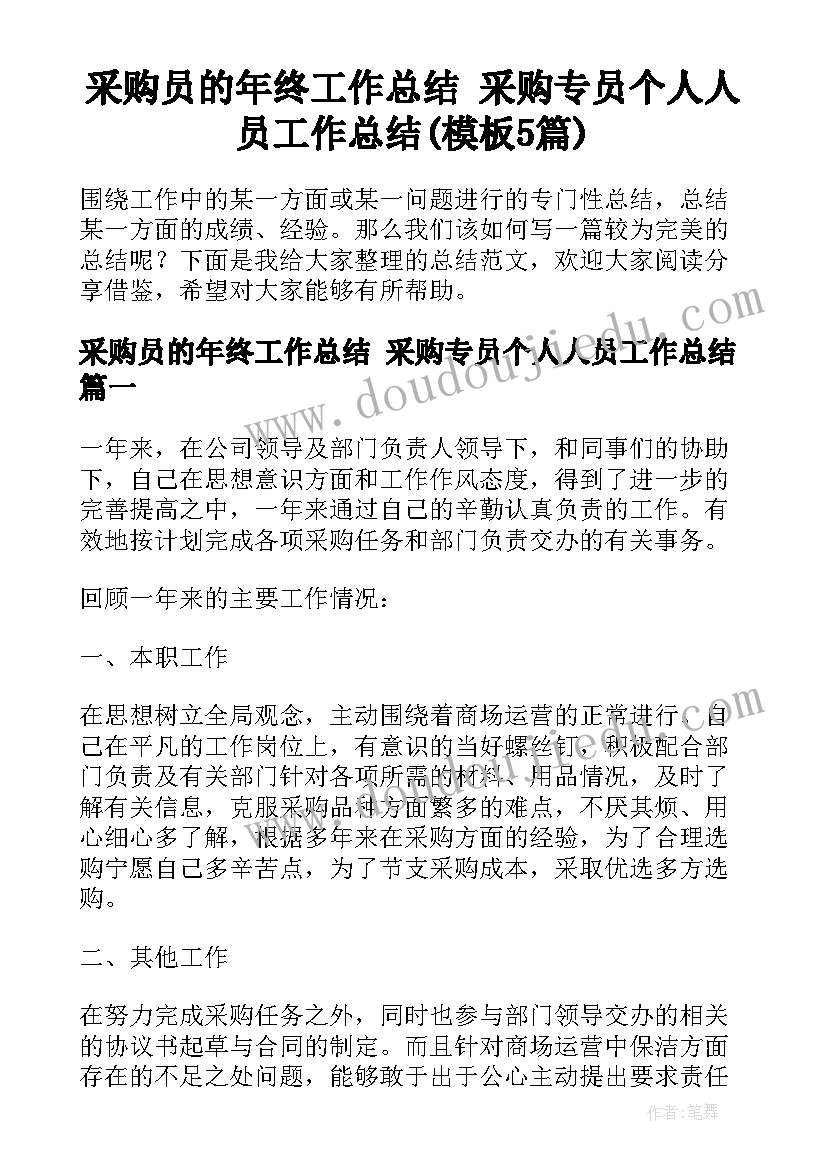 2023年四大发明社会活动教案(精选5篇)