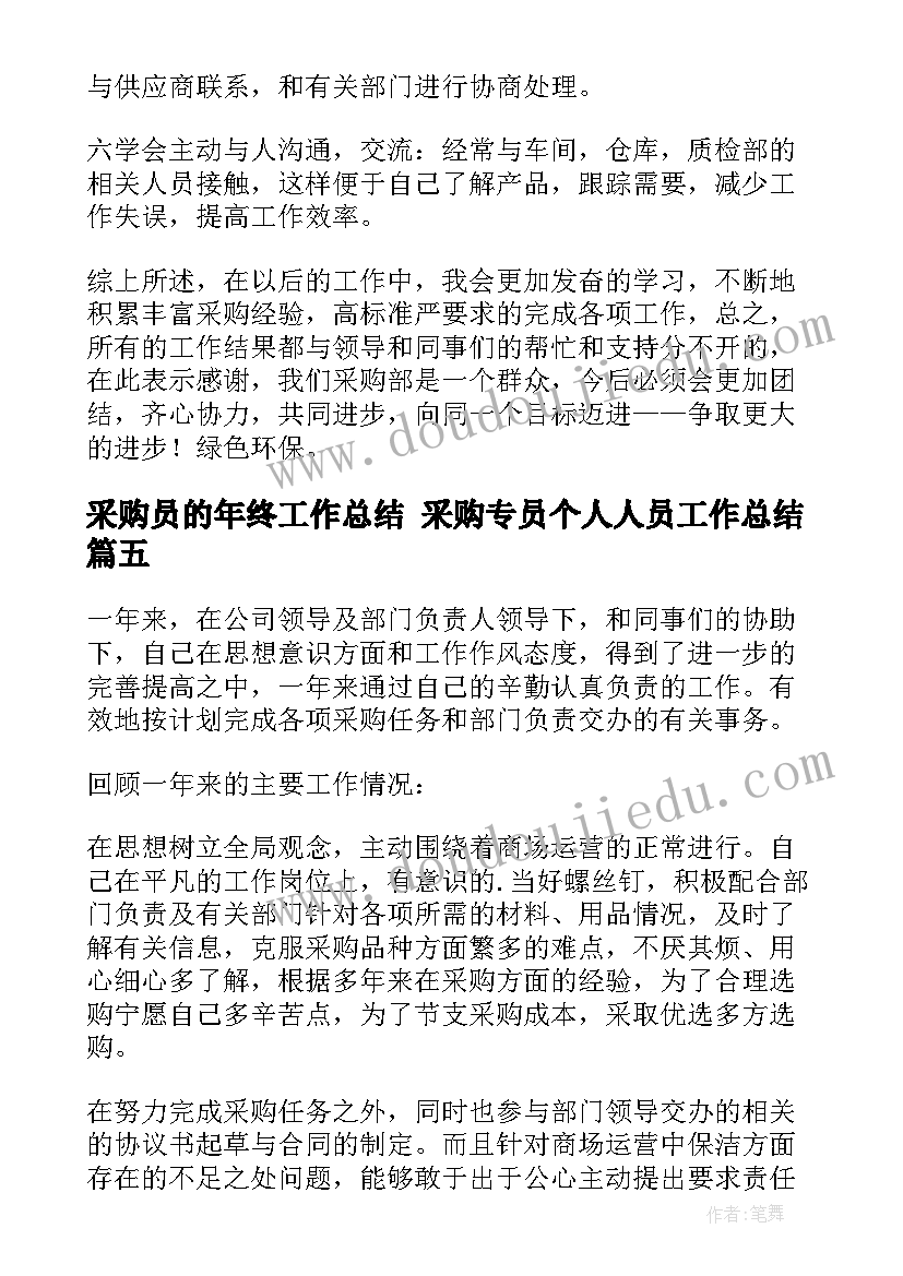 2023年四大发明社会活动教案(精选5篇)