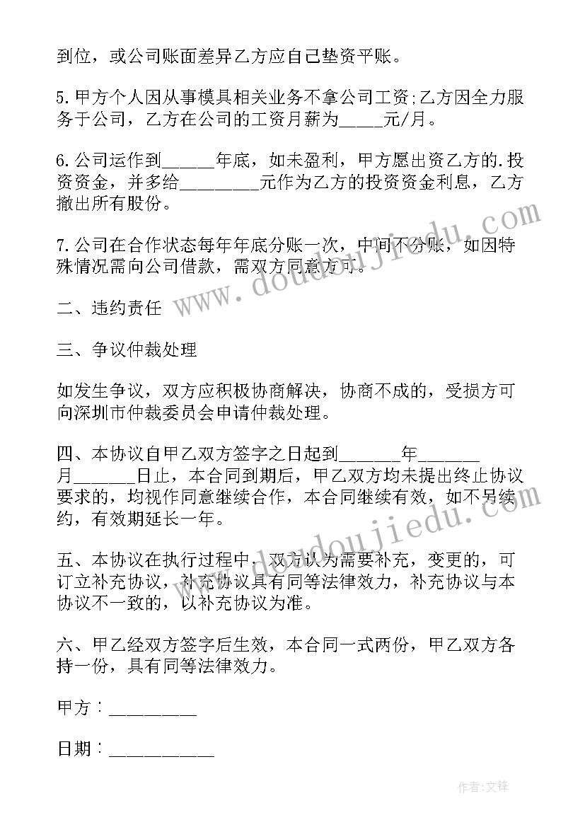 2023年难忘的日子教学反思 师恩难忘教学反思(优秀8篇)