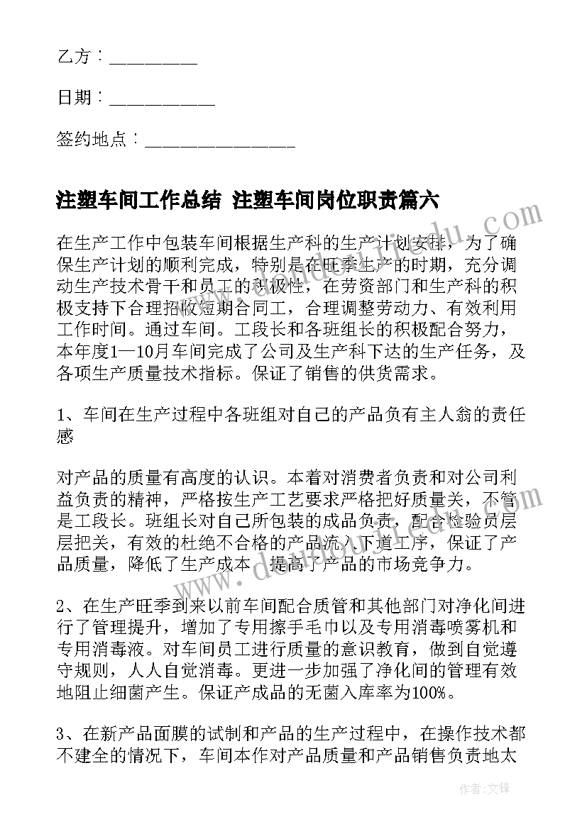 2023年难忘的日子教学反思 师恩难忘教学反思(优秀8篇)