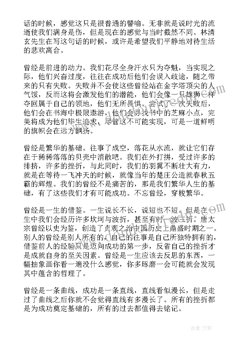 所有工作总结 珍惜所有(优质9篇)