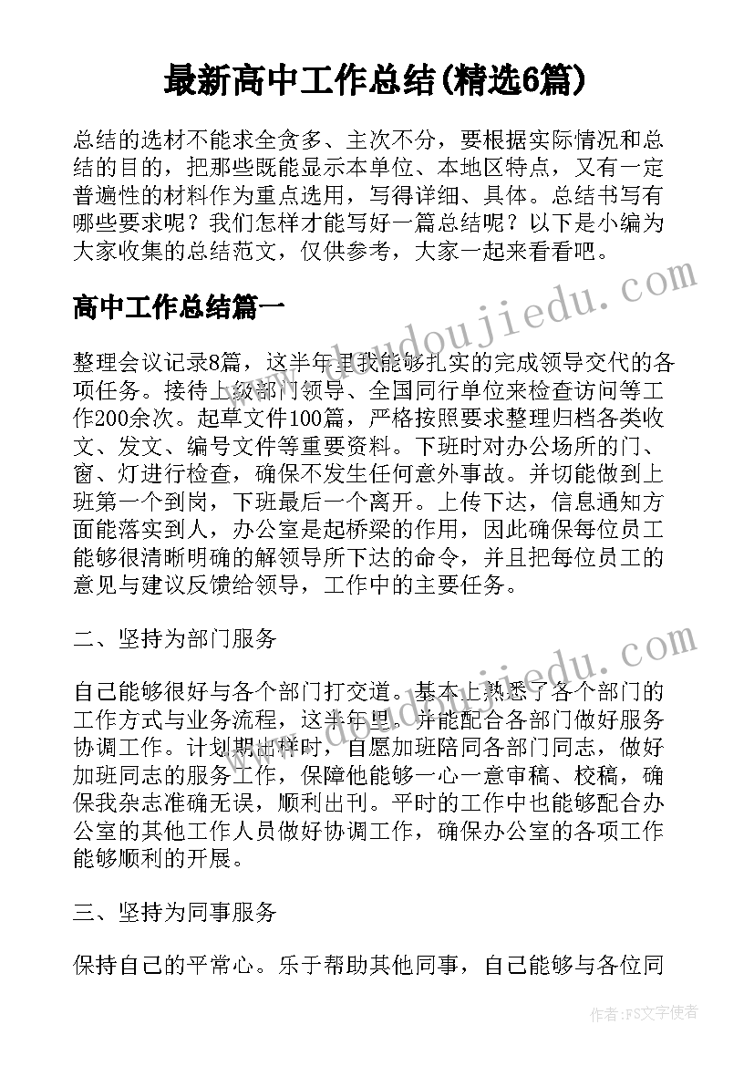 最新志笃学演讲稿(大全6篇)