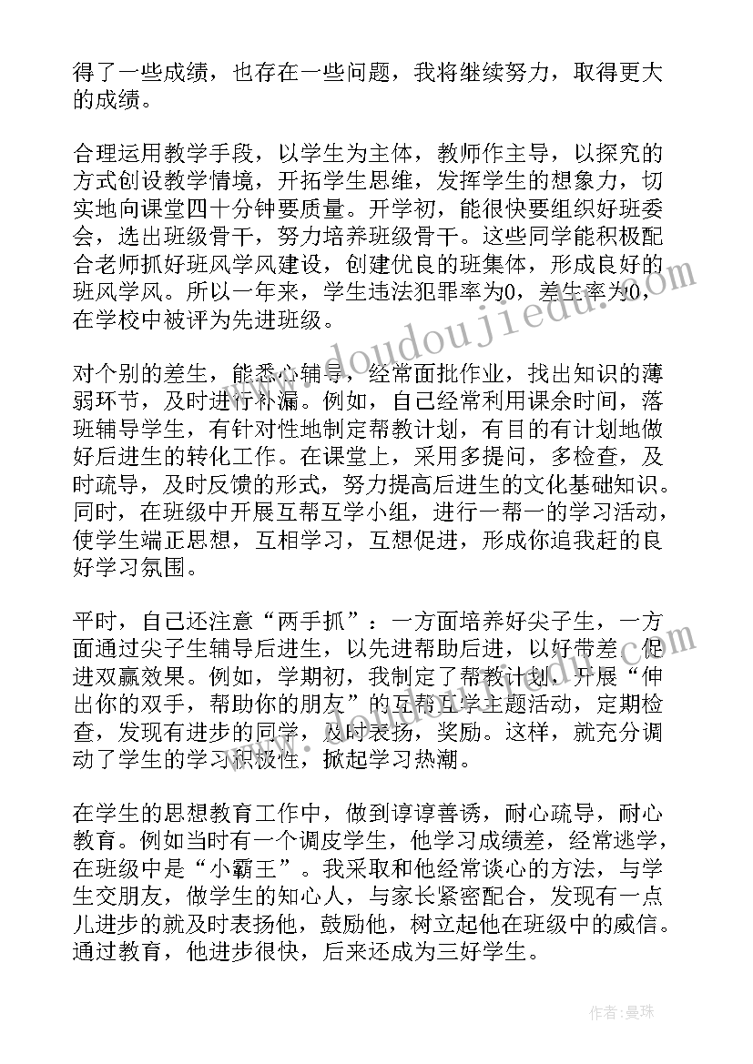 最新教师工作考核工作总结 考核工作总结(汇总5篇)