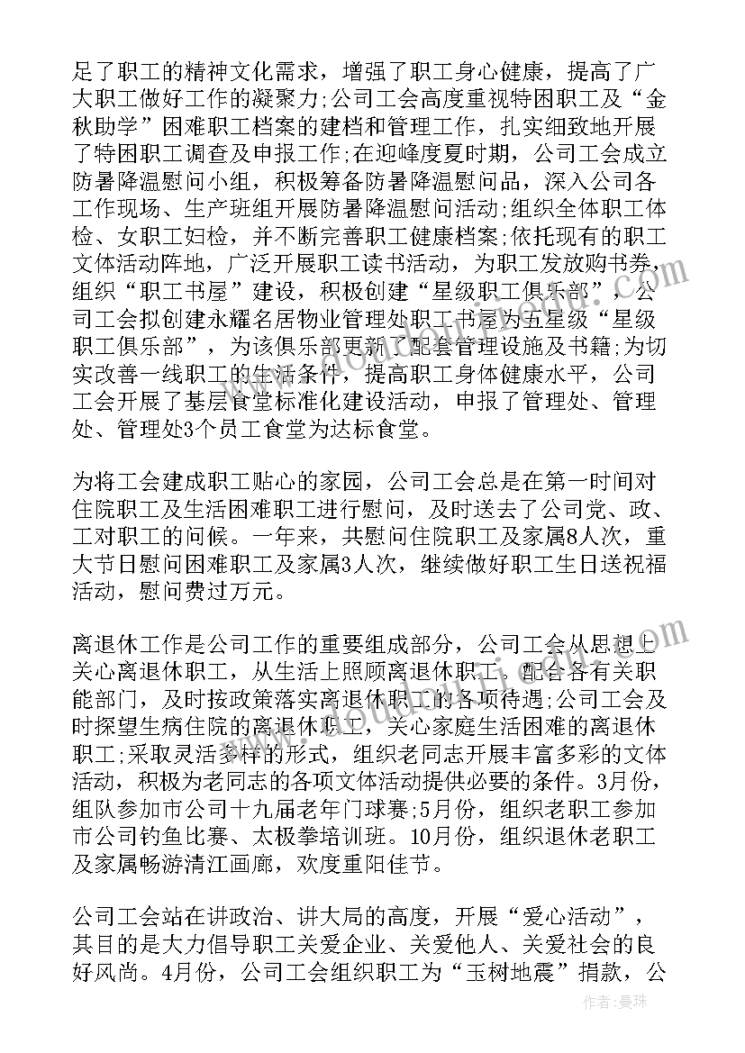 最新教师工作考核工作总结 考核工作总结(汇总5篇)