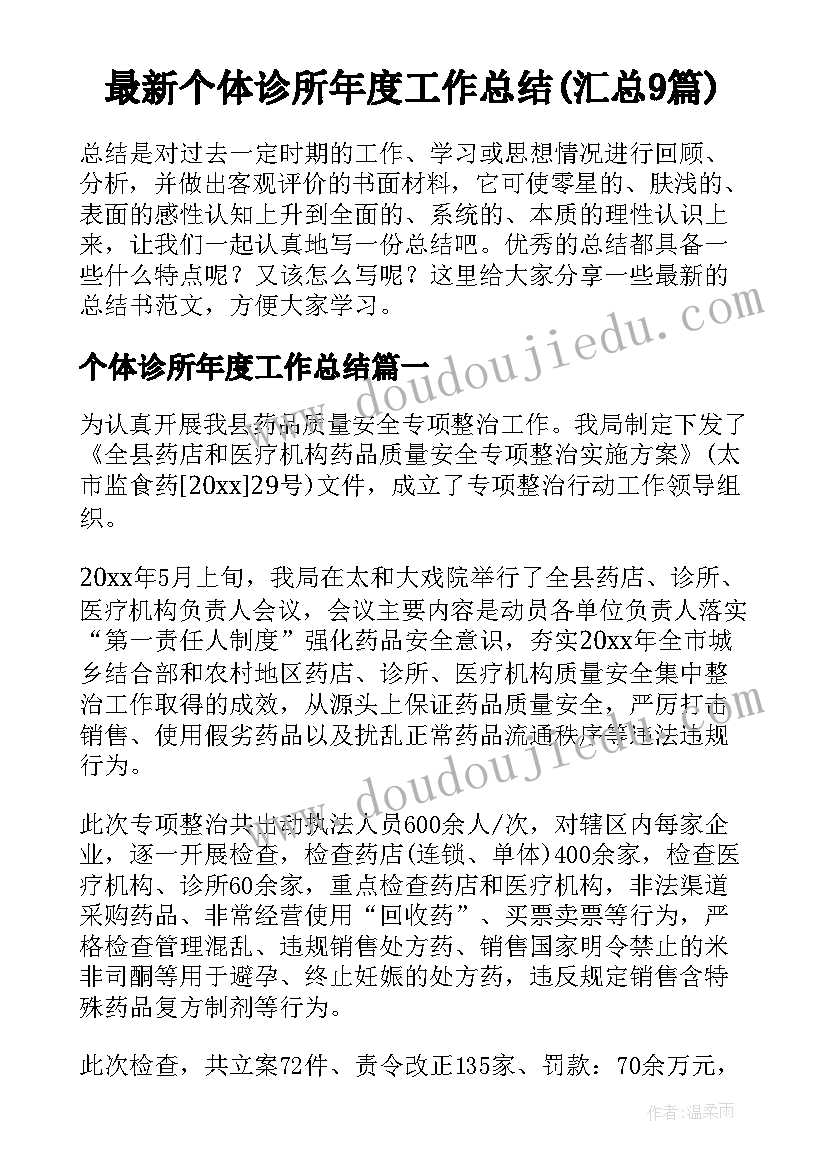 最新副职试用期满转正述职报告 试用期满转正述职报告(精选8篇)