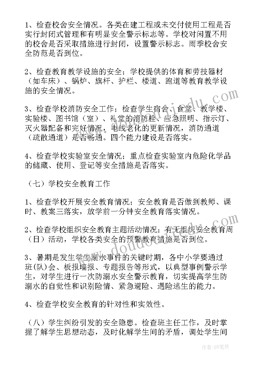 豆子发芽活动方案(实用5篇)