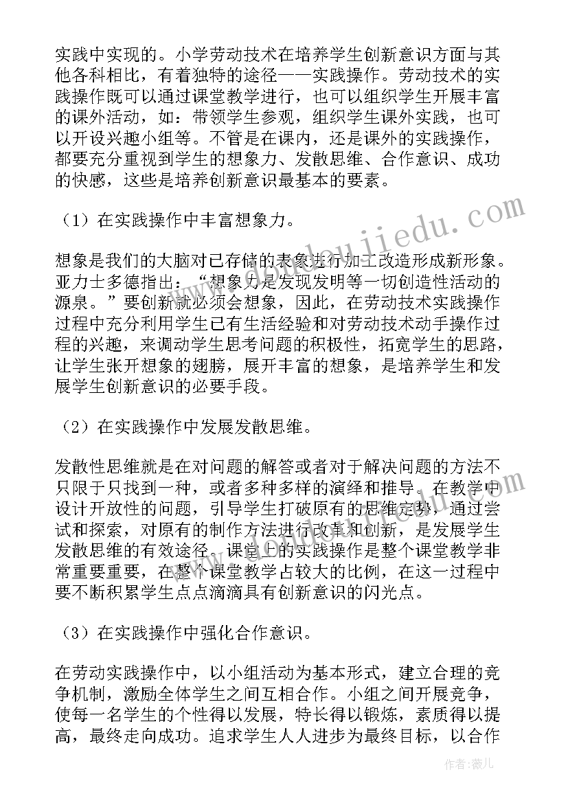 最新家庭情商为孩子发展赋能 家庭亲子活动方案(模板10篇)