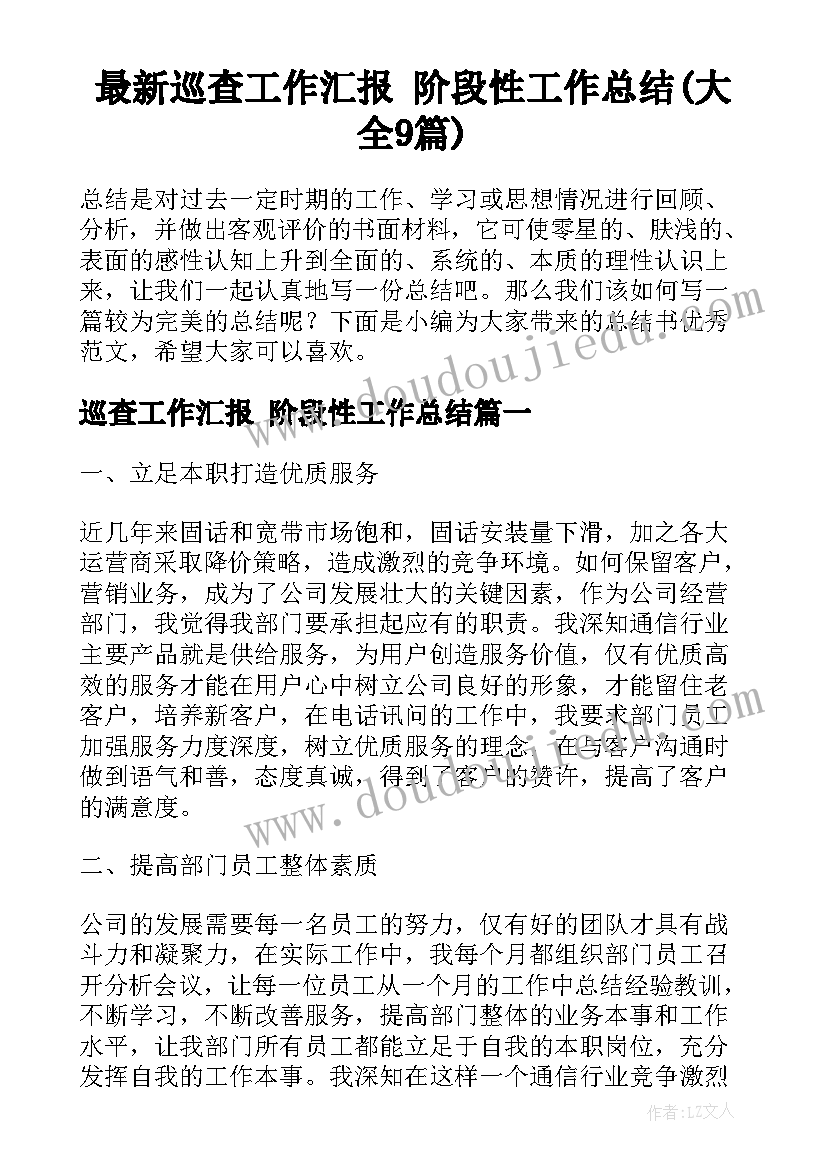 2023年清明节祭扫活动总结报道(汇总6篇)