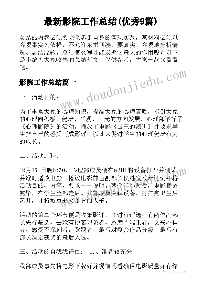 幼儿园大班语言悯农设计意图 大班语言活动教案(通用7篇)