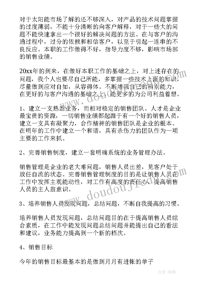 2023年中班健康活动保护眼睛教案及反思 幼儿园中班健康教案活动小猪生病了含反思(模板5篇)