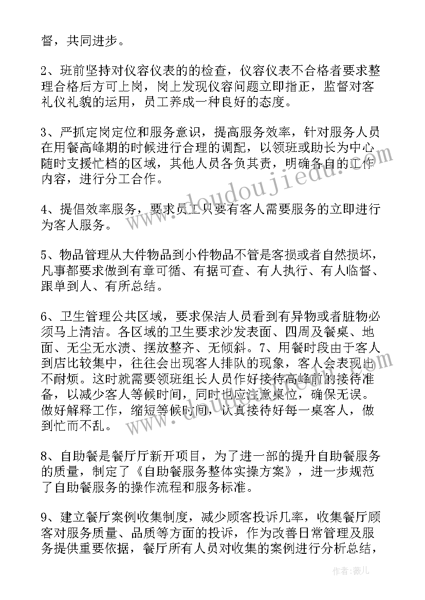 2023年面试酒店前台工作的面试技巧 酒店前台工作总结(大全5篇)