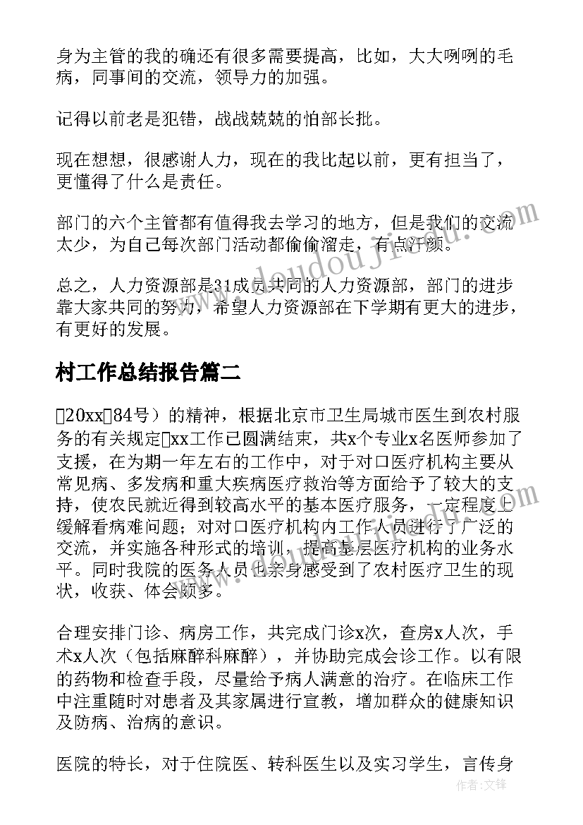 苏州考察报告总结(精选5篇)