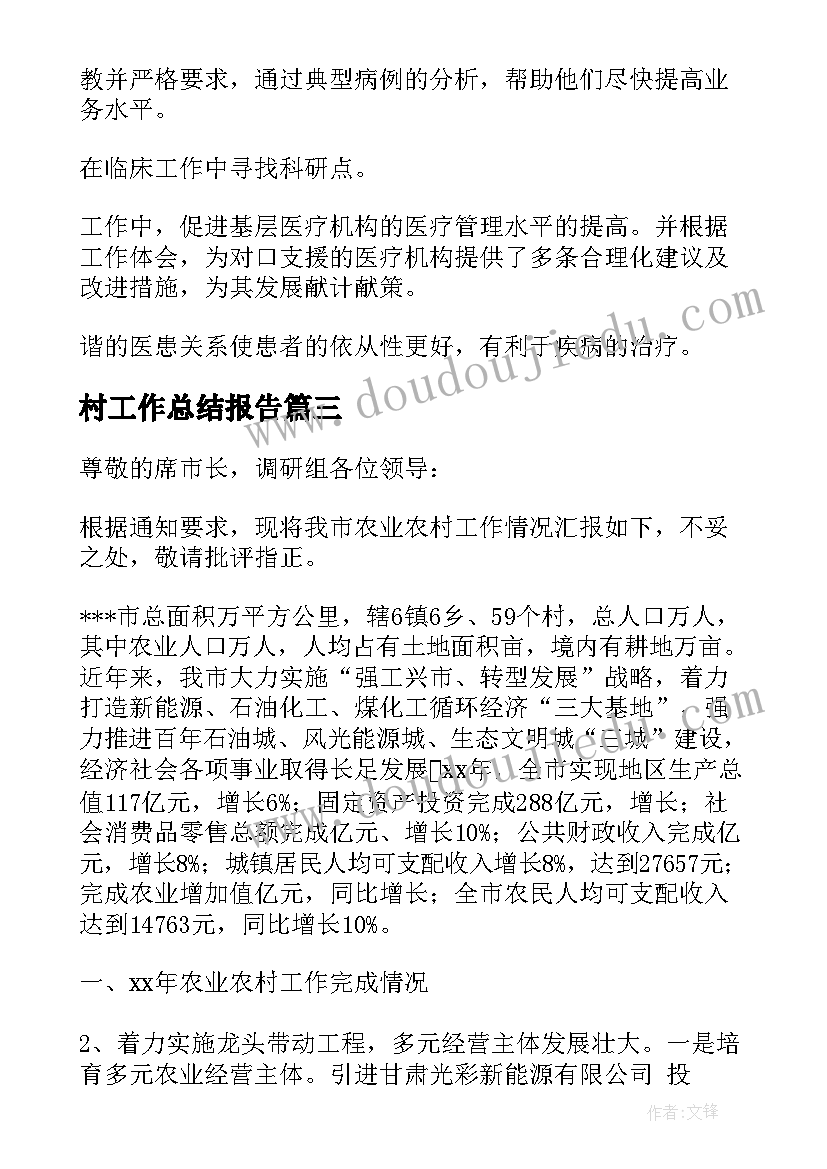 苏州考察报告总结(精选5篇)