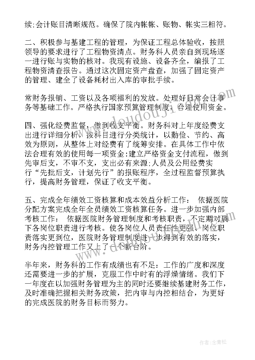 2023年中班教学反思美术我的老师(实用5篇)