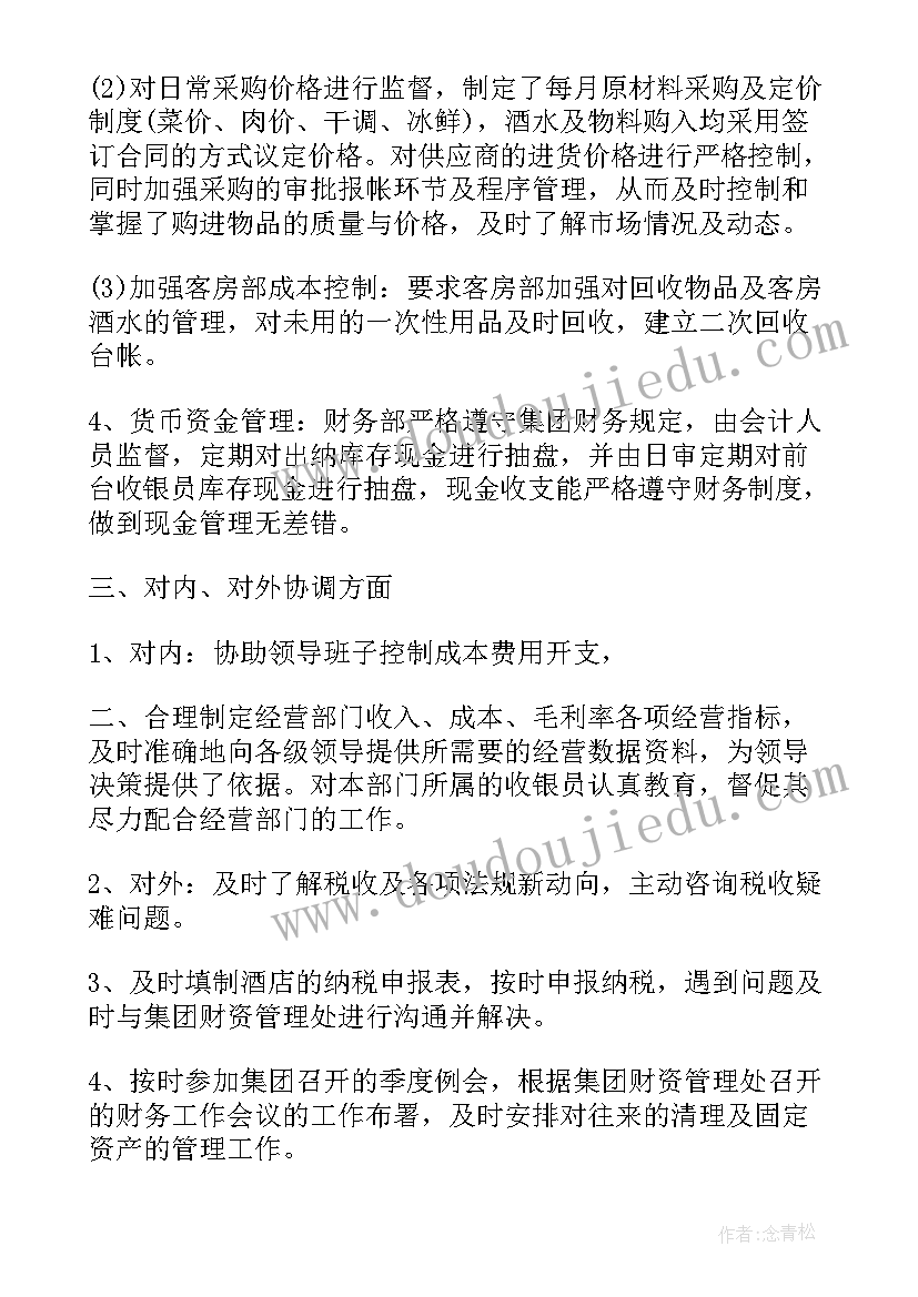 2023年中班教学反思美术我的老师(实用5篇)