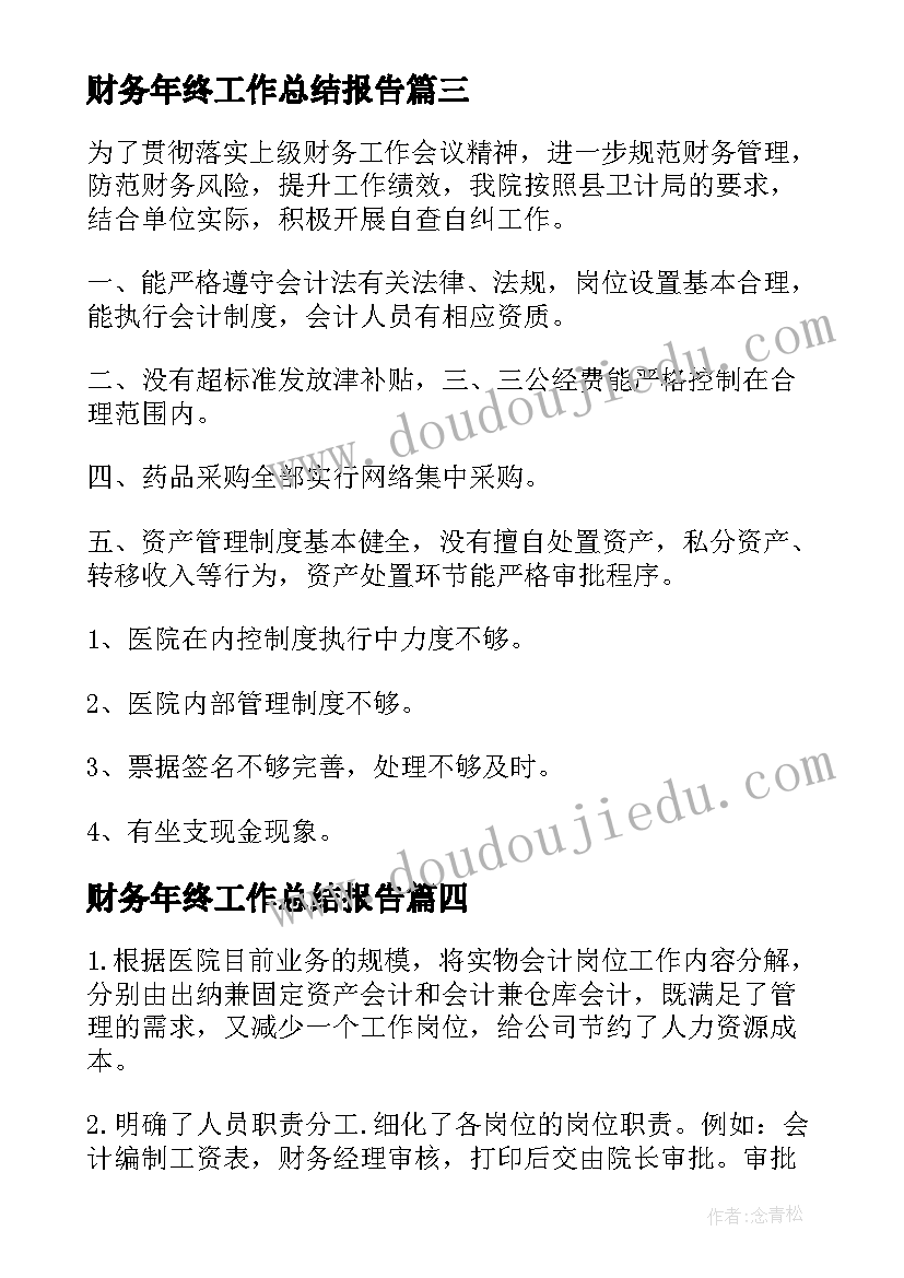 2023年中班教学反思美术我的老师(实用5篇)