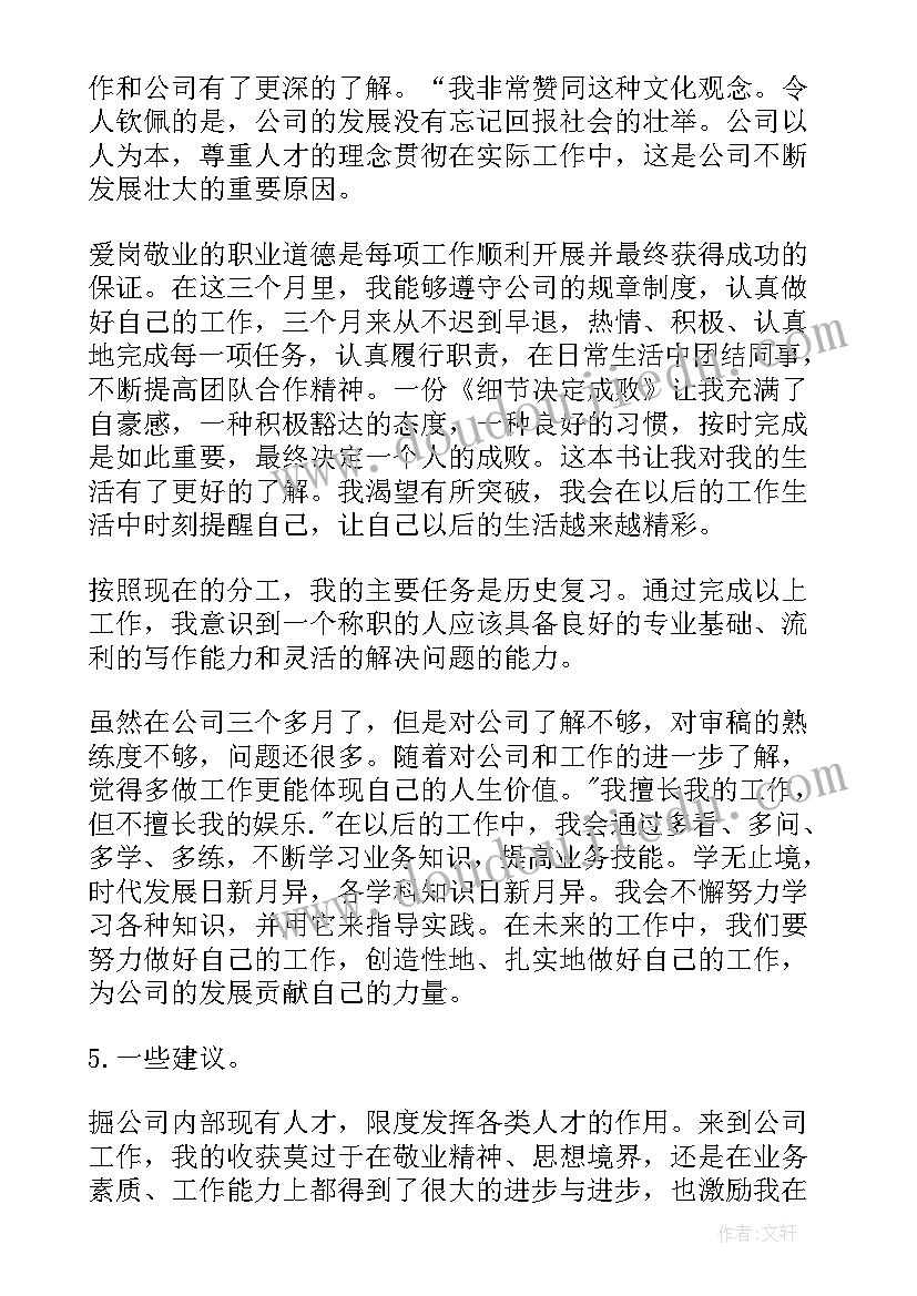 教师年度考核工作总结小学 年度考核工作总结(通用5篇)