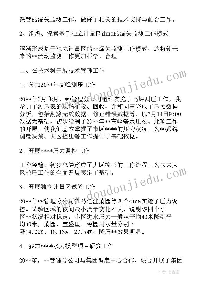 2023年工作总结和述职报告的区别(大全10篇)