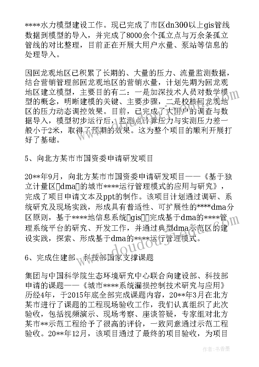 2023年工作总结和述职报告的区别(大全10篇)