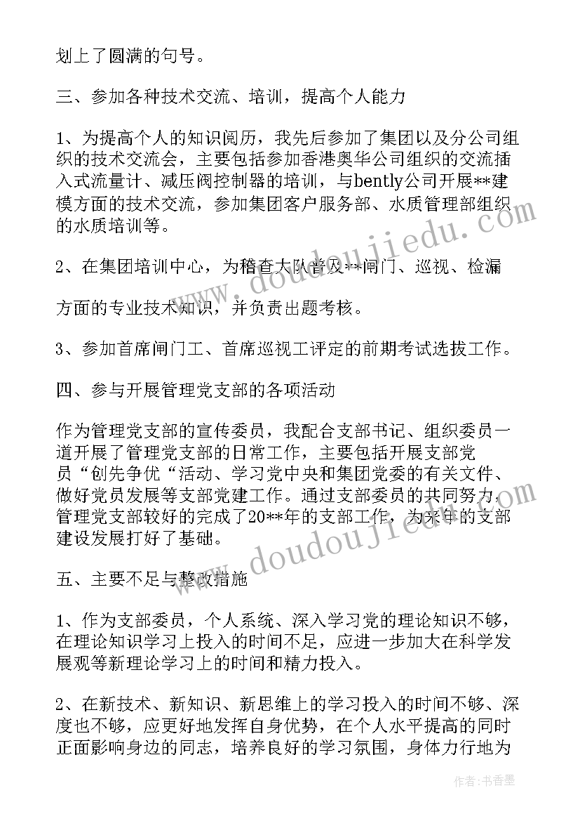 2023年工作总结和述职报告的区别(大全10篇)