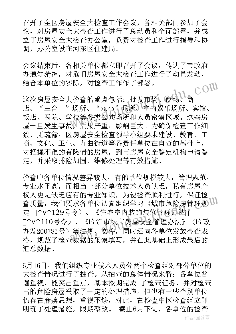 最新在村里拍照发朋友圈的句子 村里主任工作总结(优秀5篇)