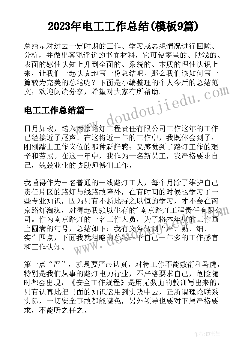 最新一年级教学计划部编版 一年级教学计划(模板10篇)