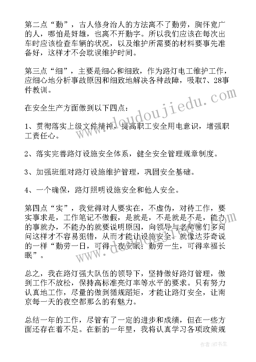 最新一年级教学计划部编版 一年级教学计划(模板10篇)