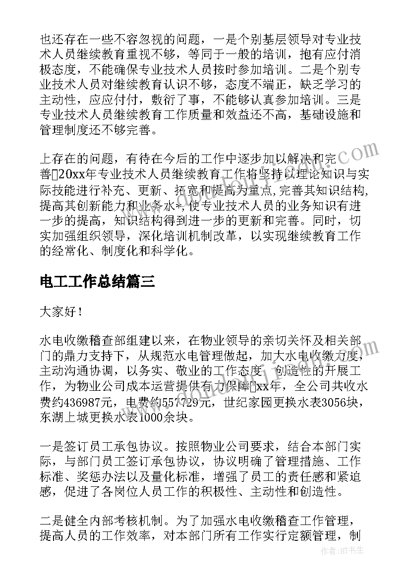 最新一年级教学计划部编版 一年级教学计划(模板10篇)