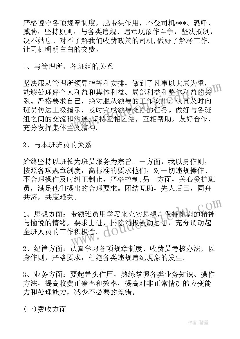 车管科年终工作总结 车管所年终总结(汇总6篇)