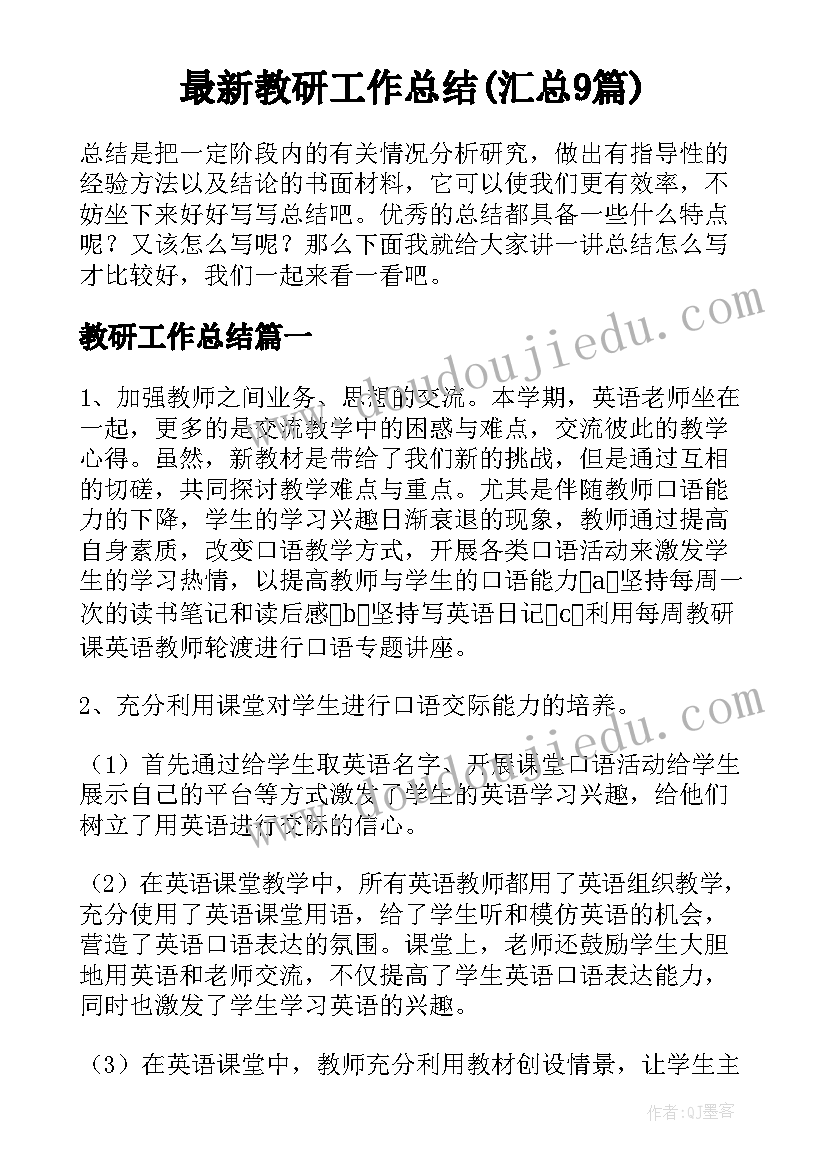 爱莲说教学反思不足之处 爱莲说教学反思(实用5篇)