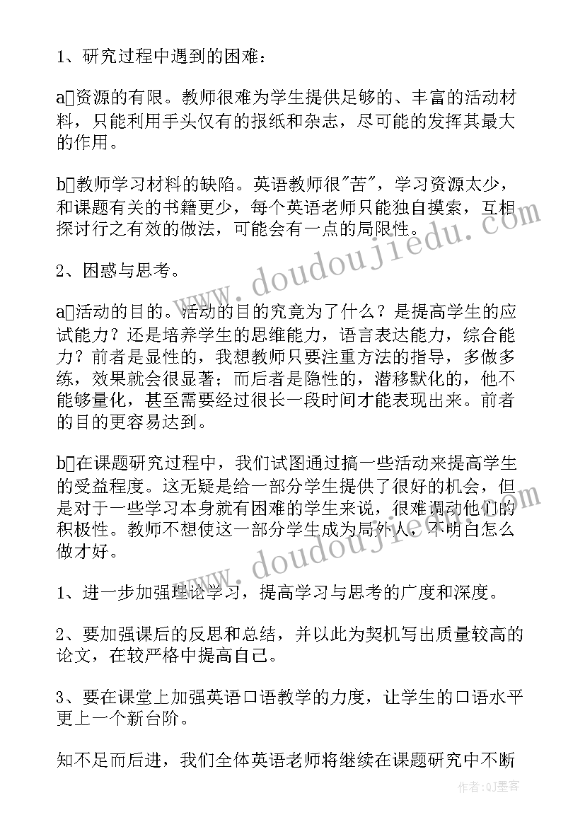 爱莲说教学反思不足之处 爱莲说教学反思(实用5篇)