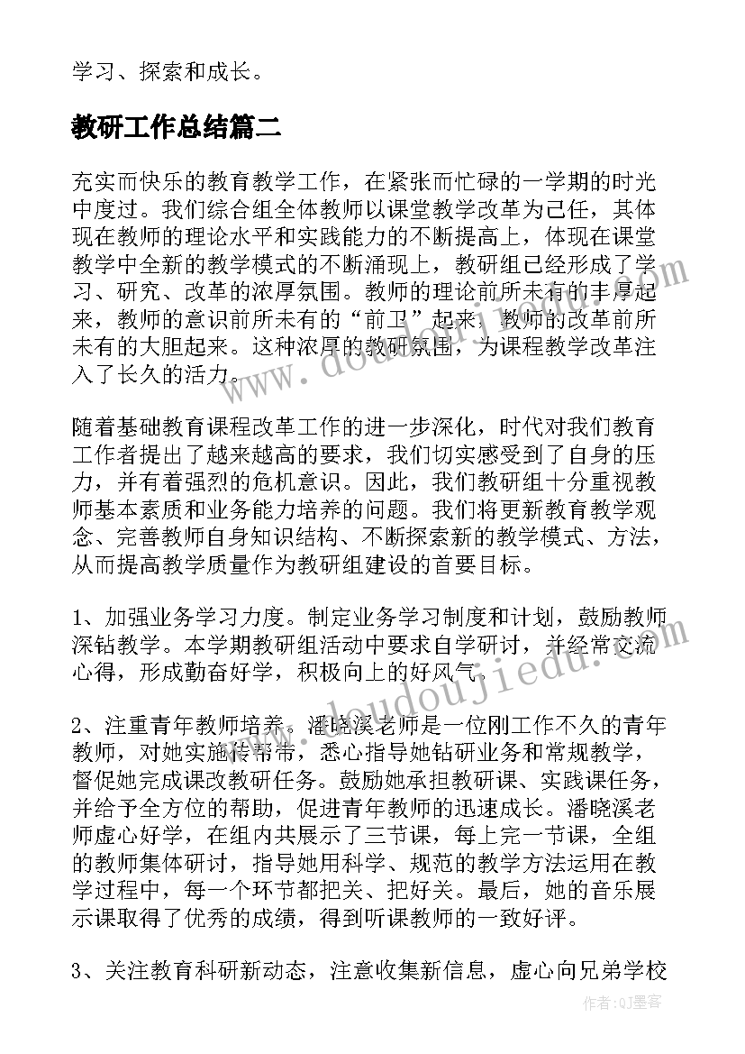 爱莲说教学反思不足之处 爱莲说教学反思(实用5篇)