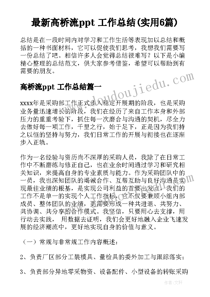 销售岗位个人工作总结(模板5篇)