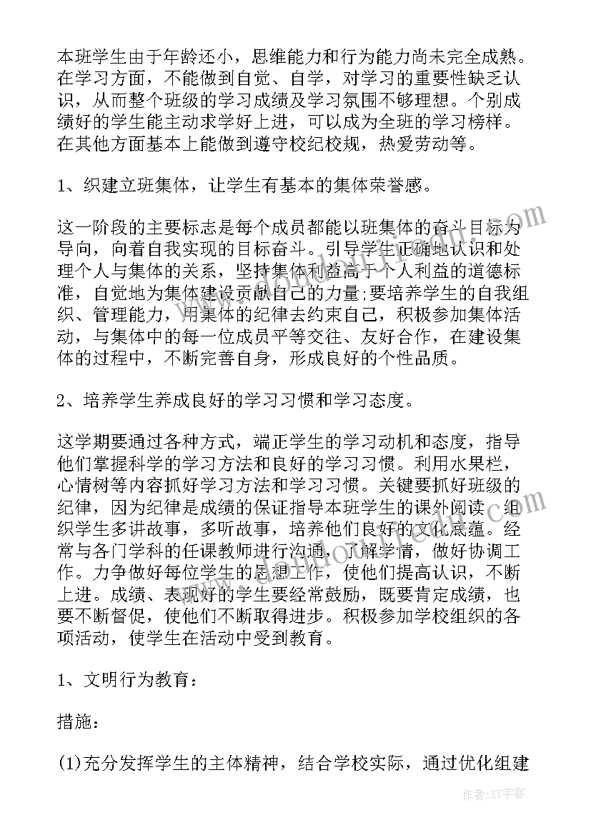 2023年电仪主任工作总结 班主任工作总结(精选10篇)