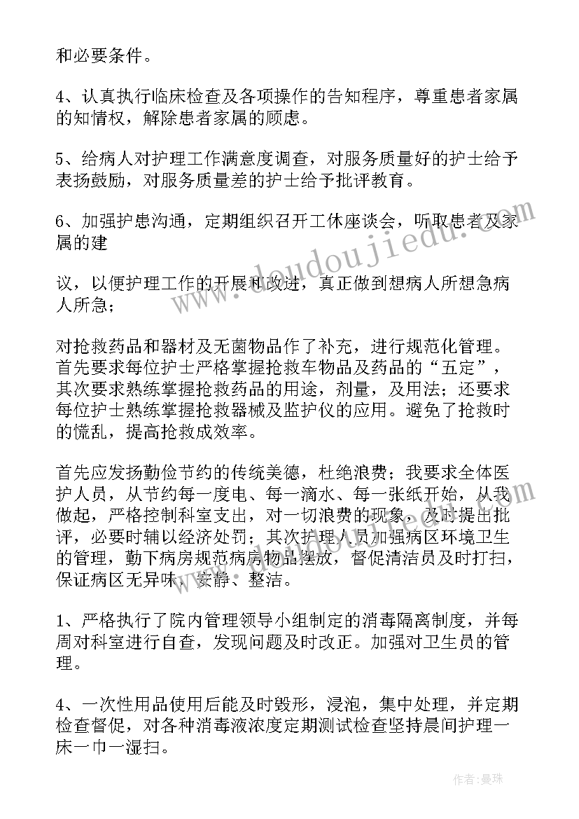 2023年护士反思总结 护士工作总结(通用5篇)