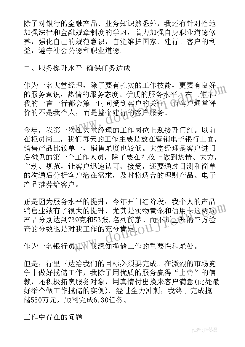 邮政营业窗口工作总结(优质6篇)