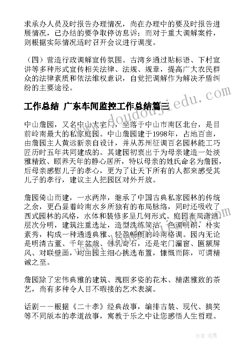 足球课教学反思幼儿园 小足球教学反思(实用5篇)