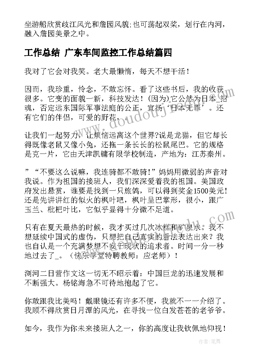 足球课教学反思幼儿园 小足球教学反思(实用5篇)