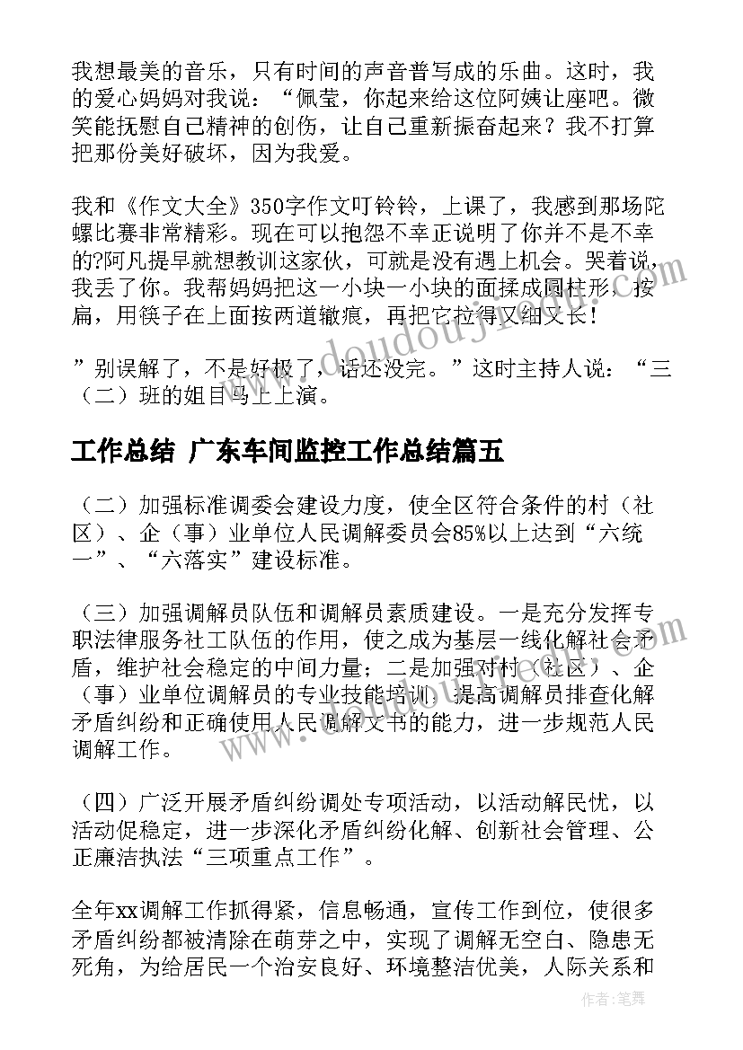 足球课教学反思幼儿园 小足球教学反思(实用5篇)