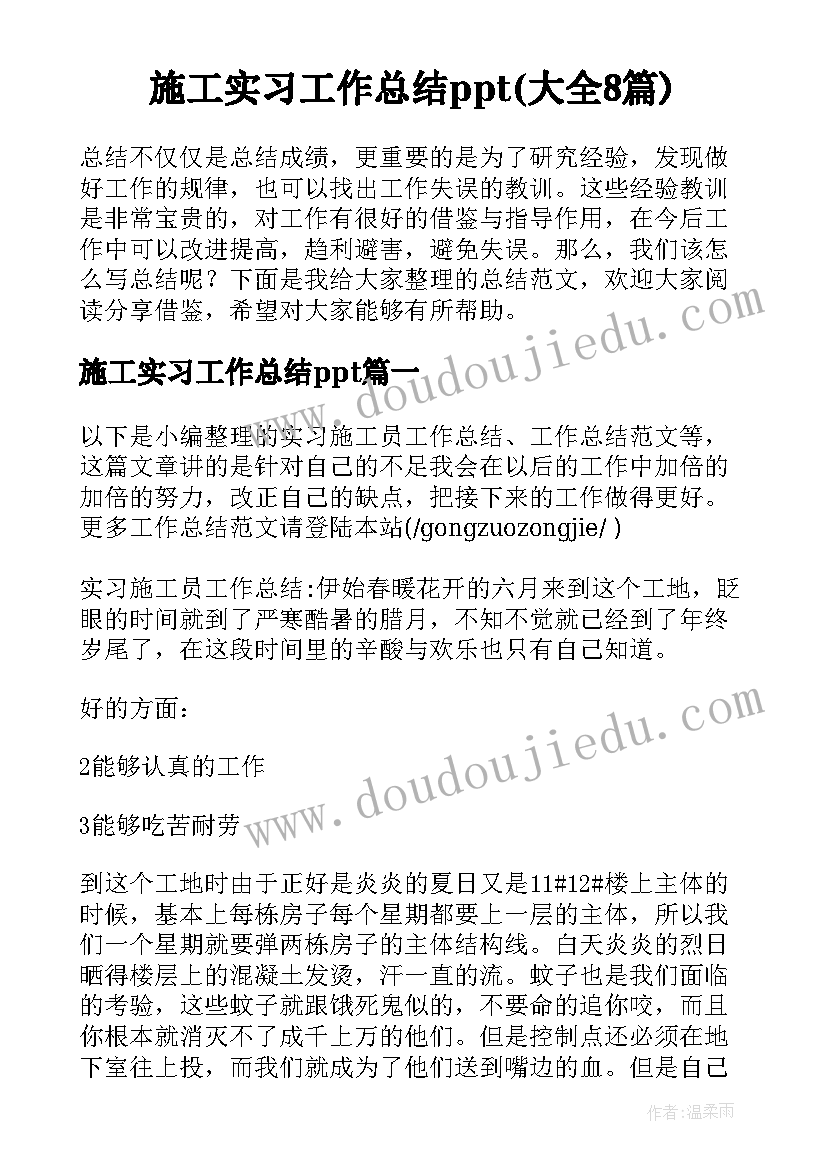 2023年教师说课稿结束语(模板10篇)