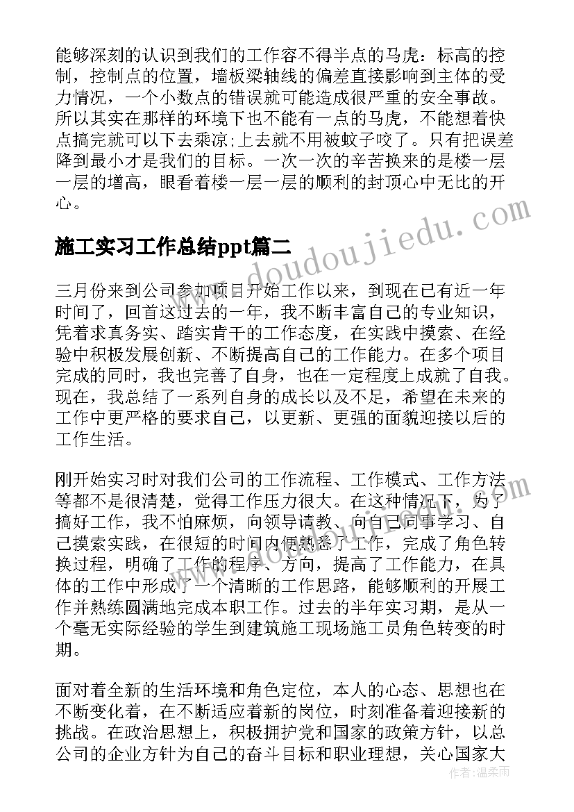 2023年教师说课稿结束语(模板10篇)