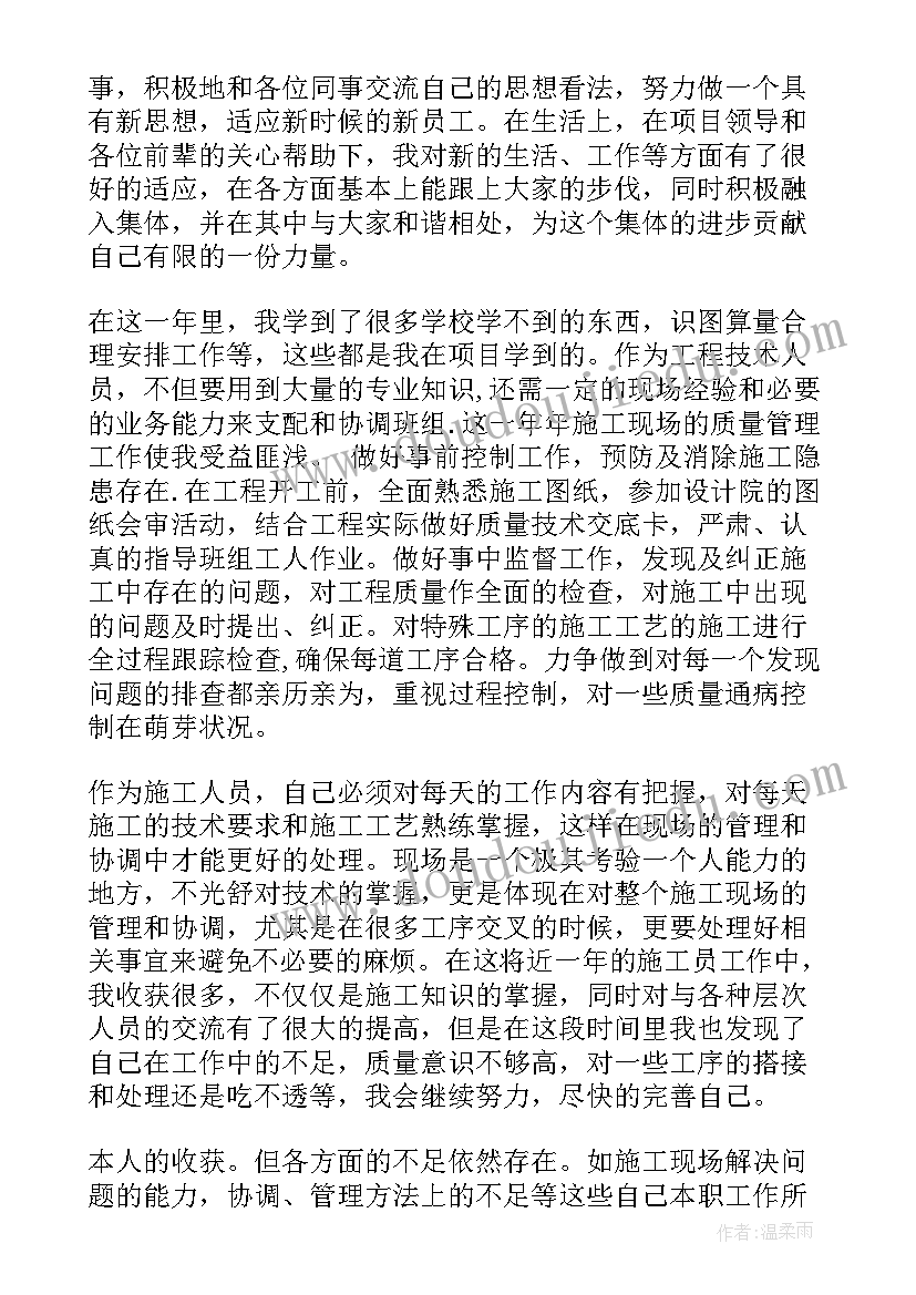 2023年教师说课稿结束语(模板10篇)