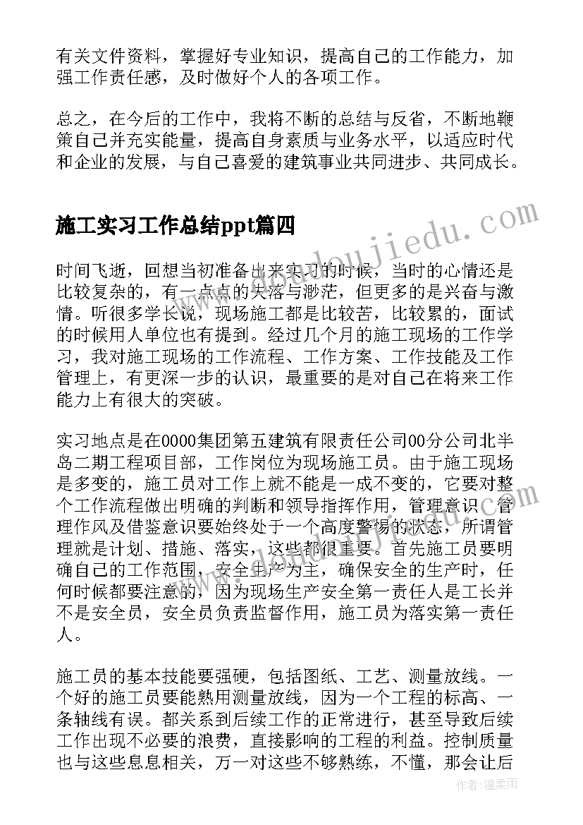 2023年教师说课稿结束语(模板10篇)