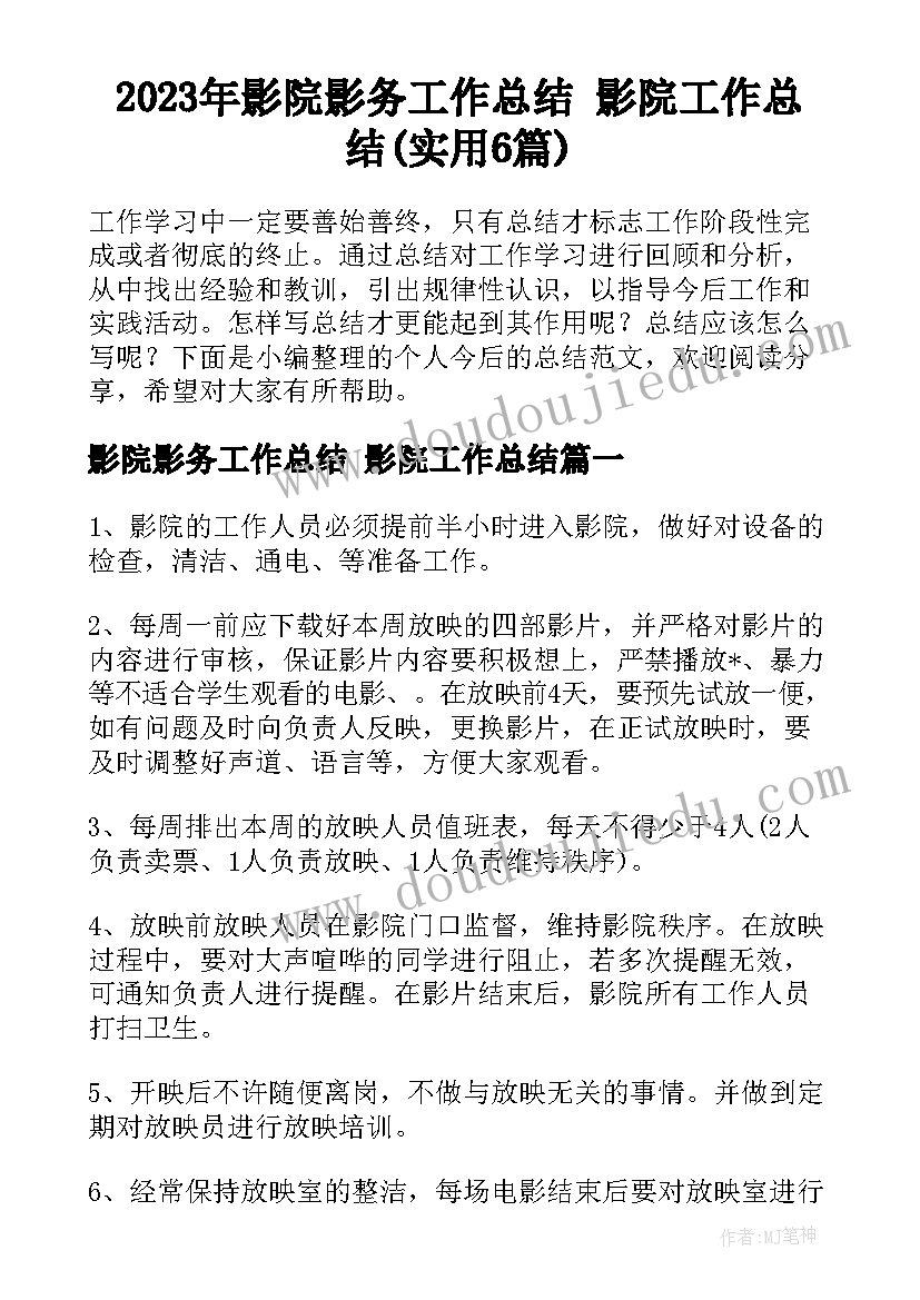 党课笔记党章主讲 党课党章笔记心得体会(模板5篇)